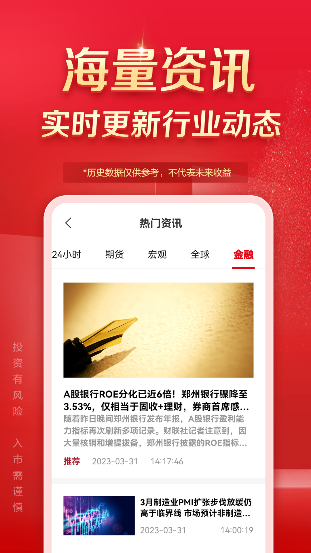 中泰期货通