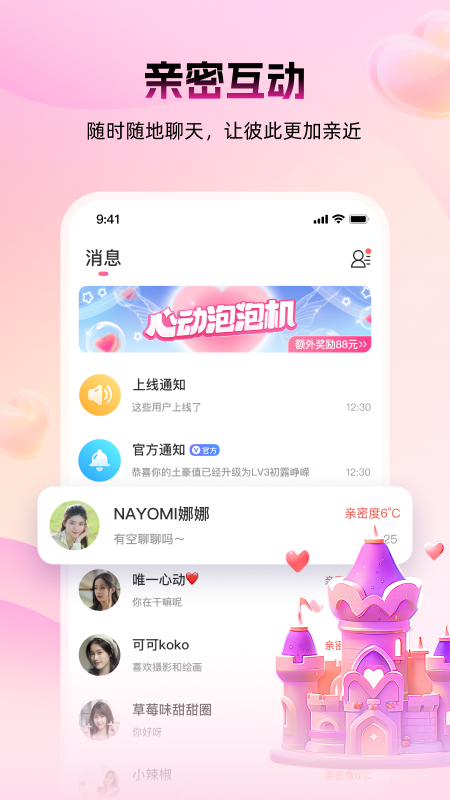 蜜逅