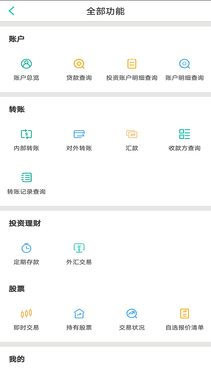 农银香港分行