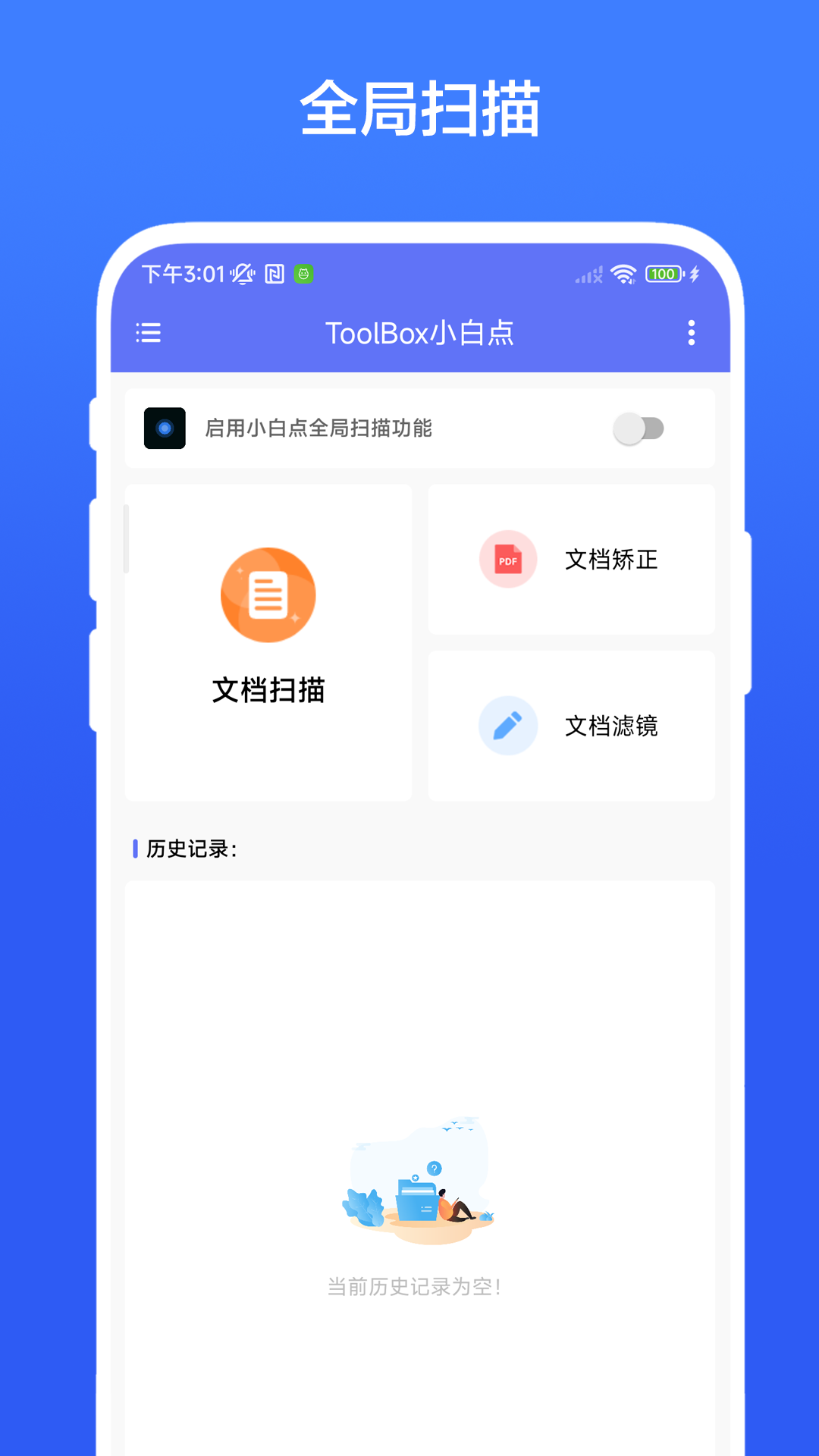 toolbox小白点_截图1