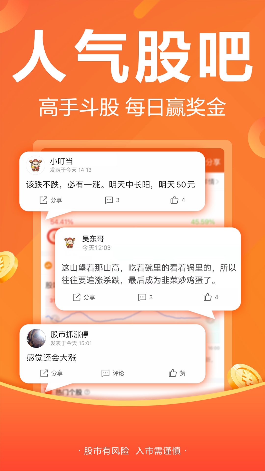 财经圈子