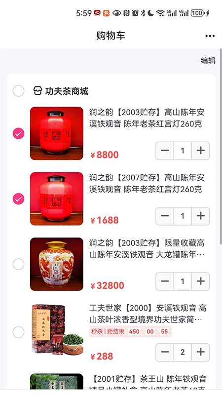 截图4