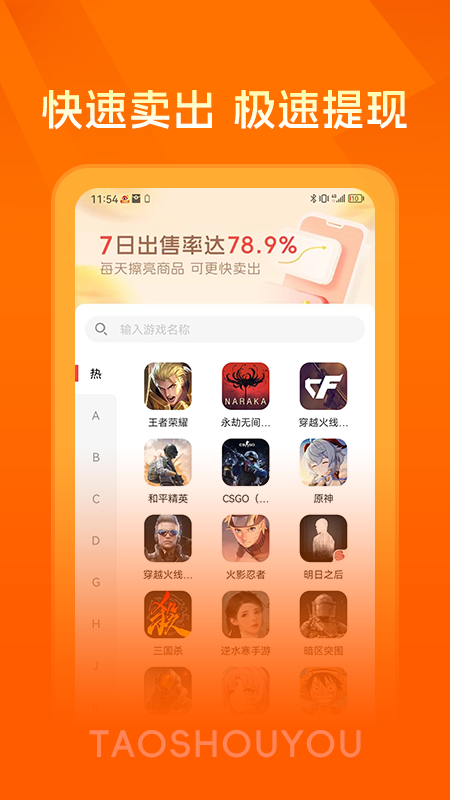 淘手游极速版_截图4