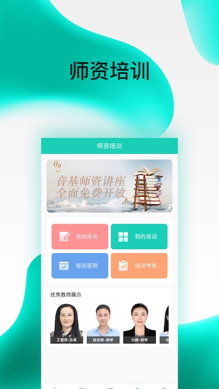 央音考级_截图4