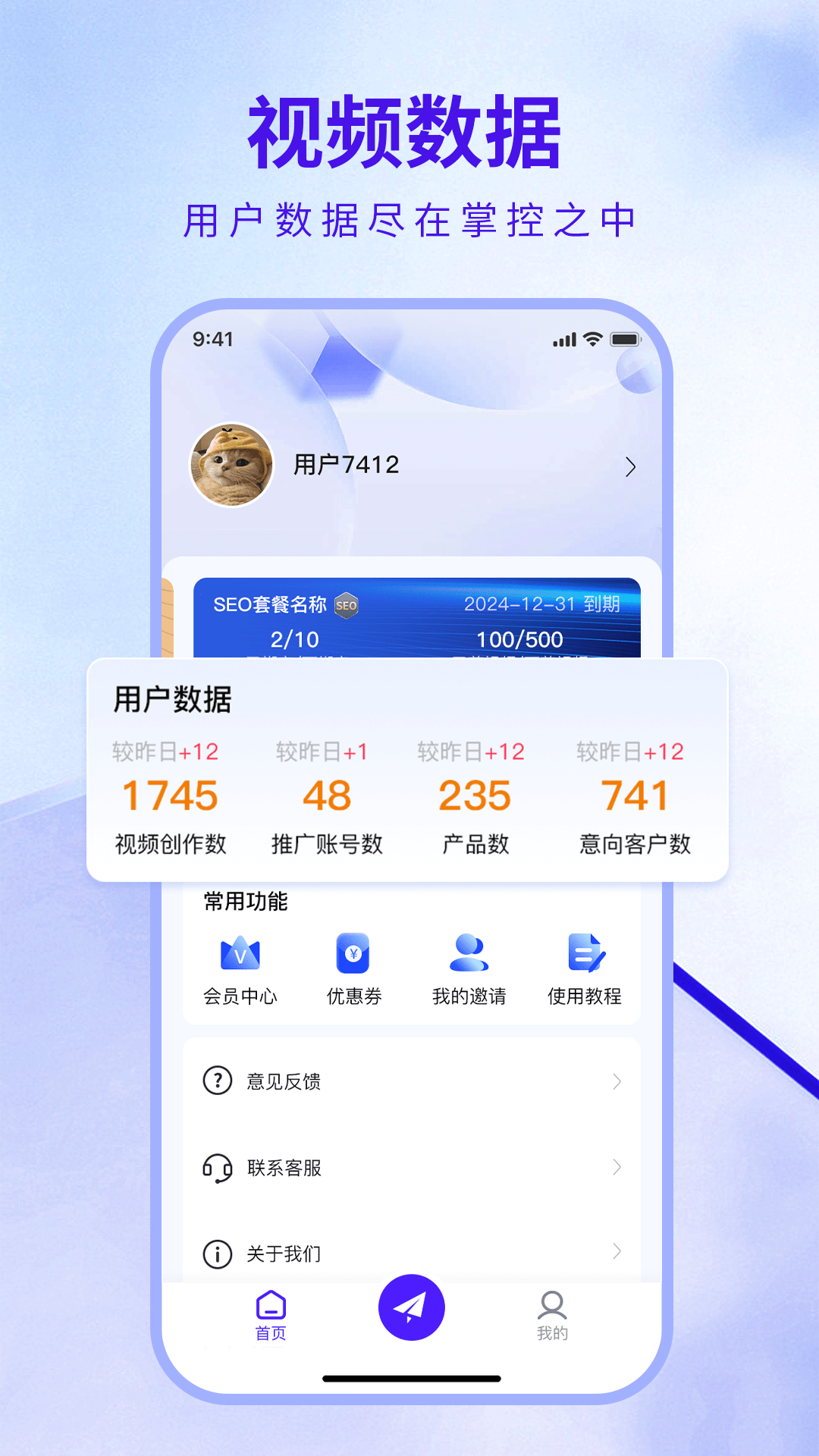 企优推_截图4