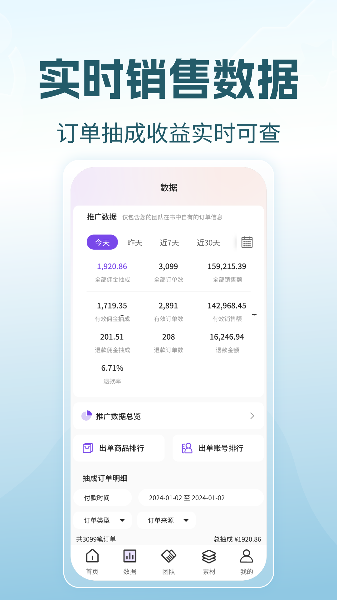 书中自有团长版