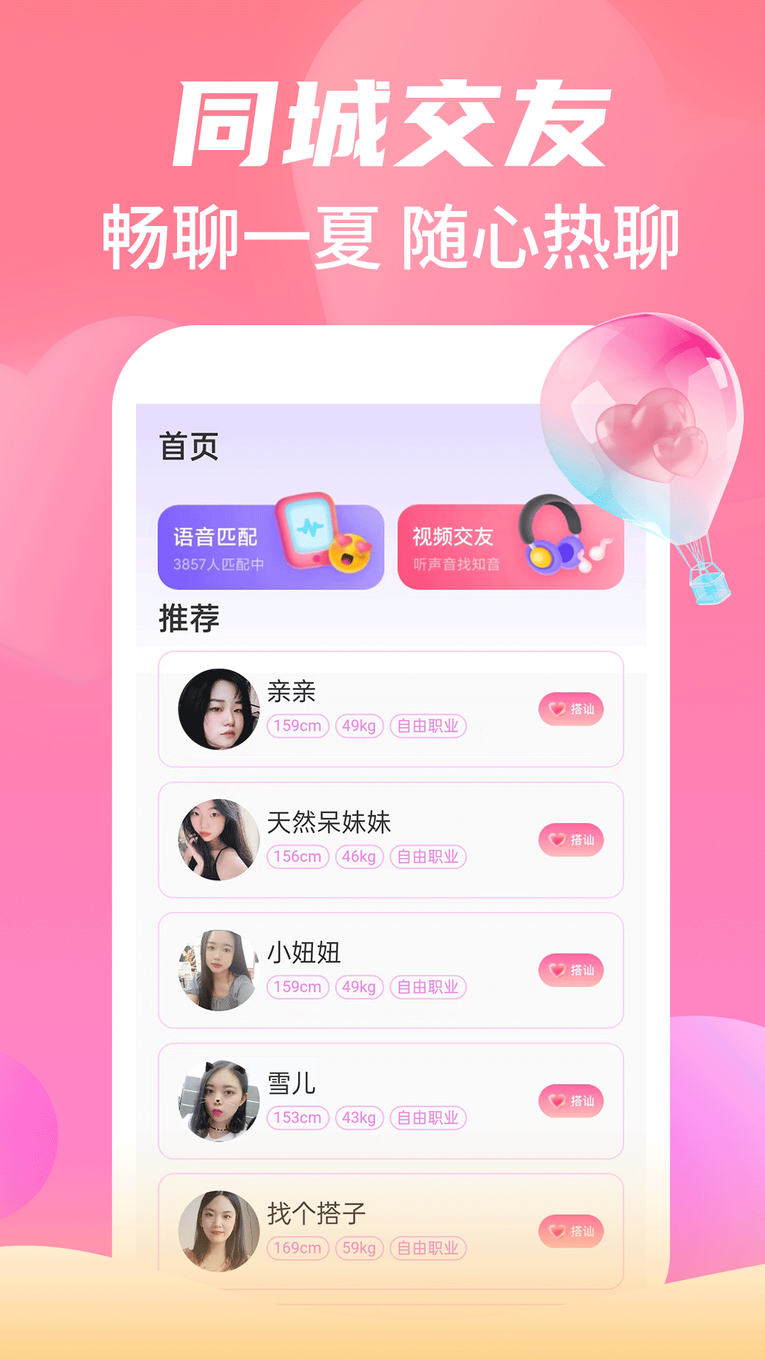 命中注定