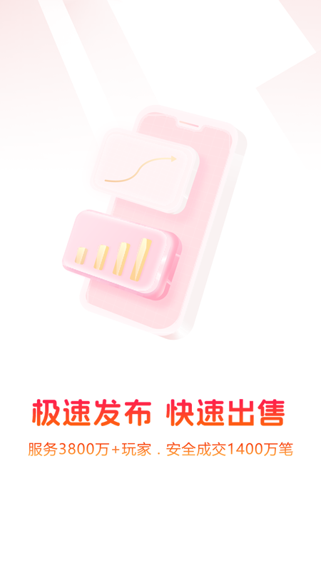 淘手游极速版_截图1