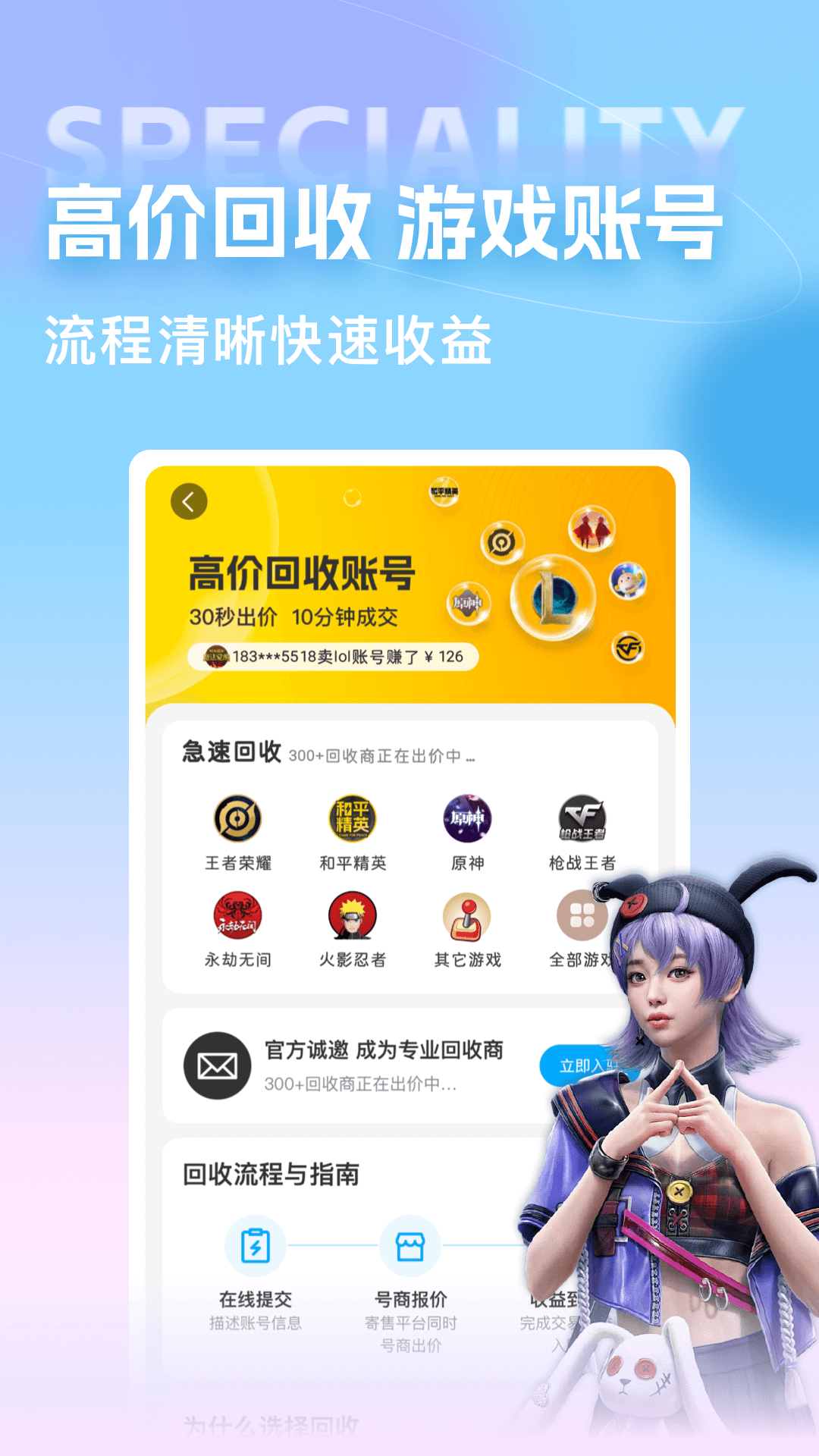 虚贝买号