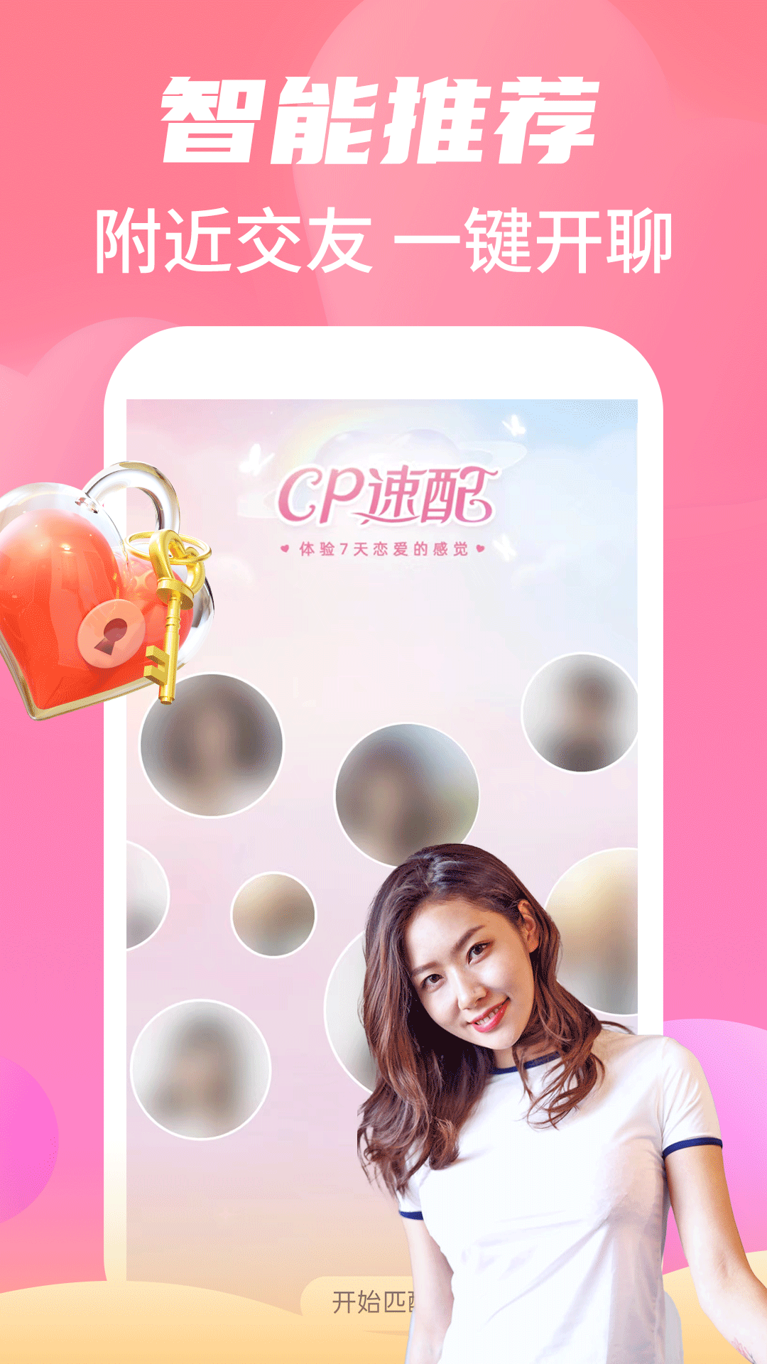 命中注定