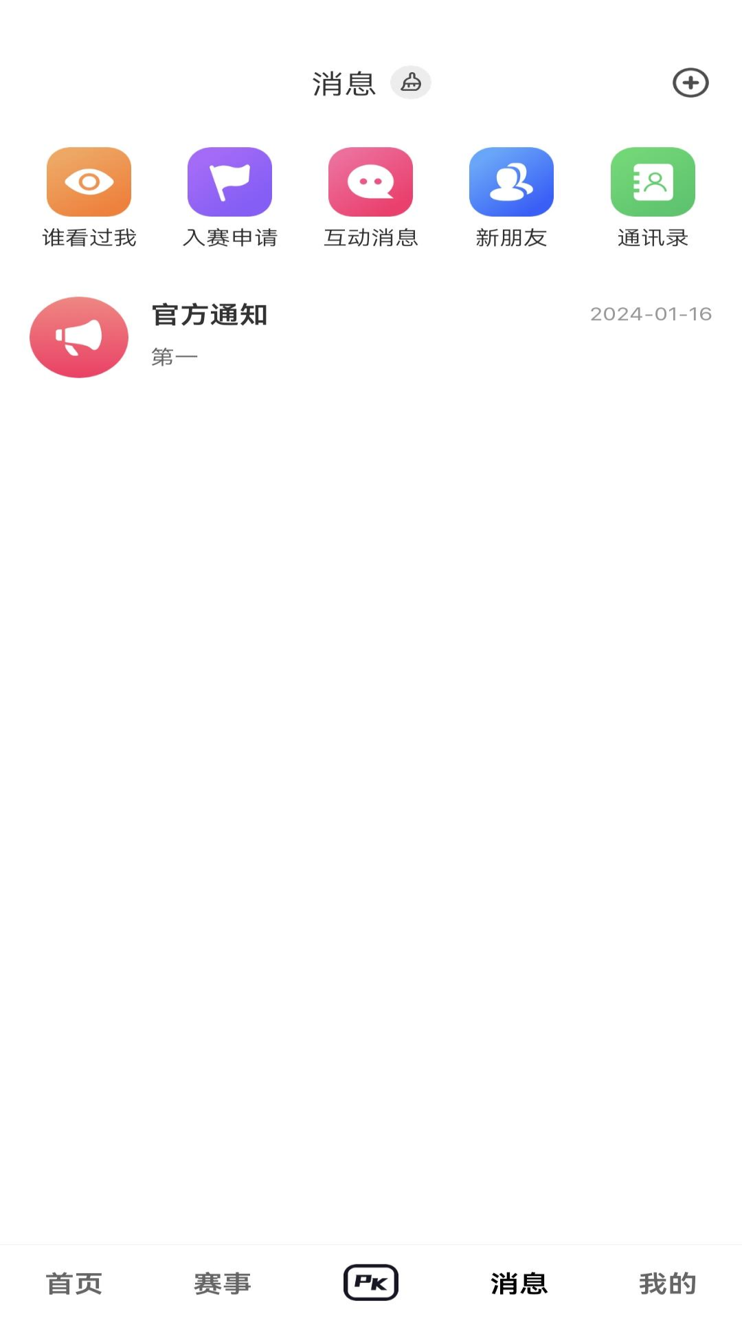 视决