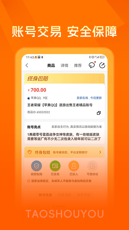 淘手游极速版_截图3