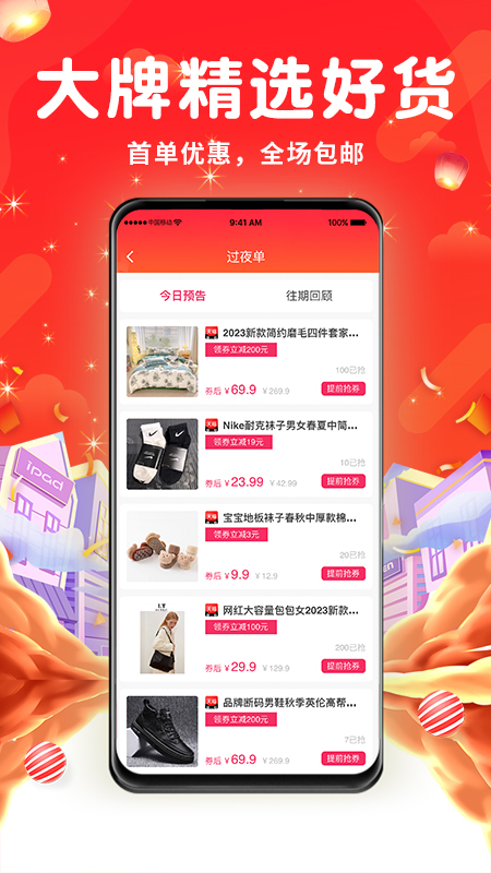 名城优选