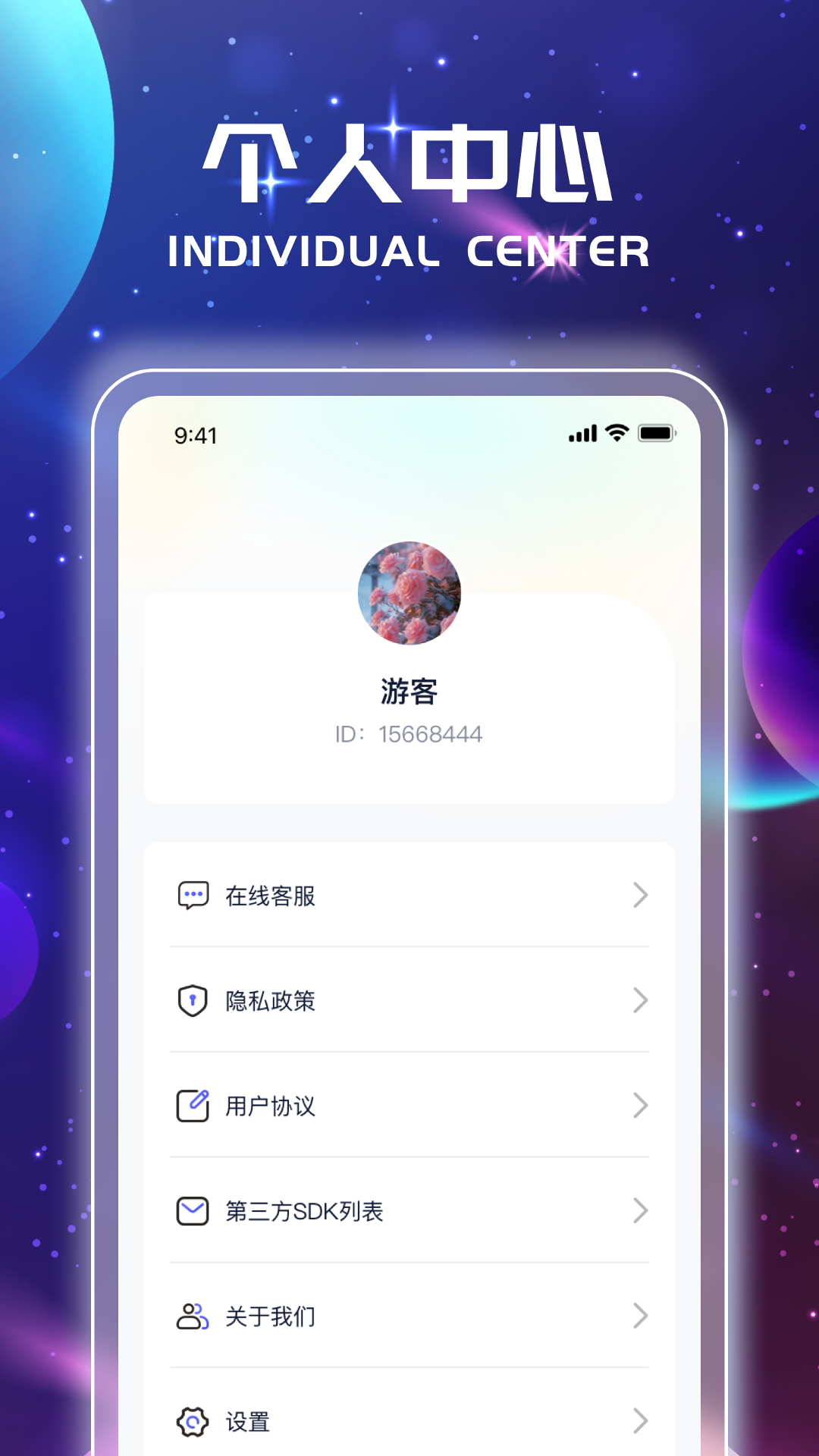星光点点