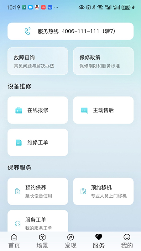 海信ai享家