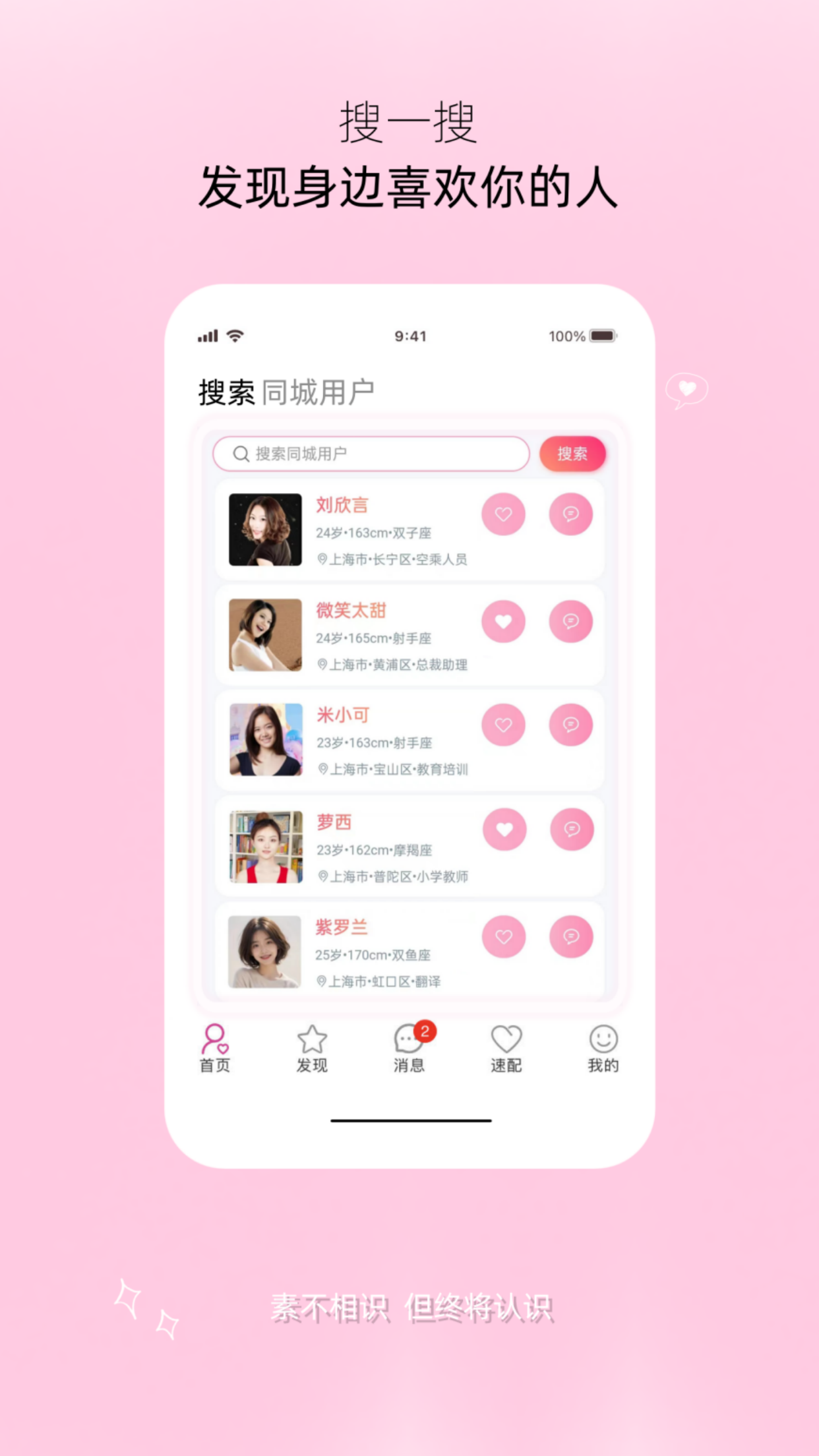 唯爱伊人