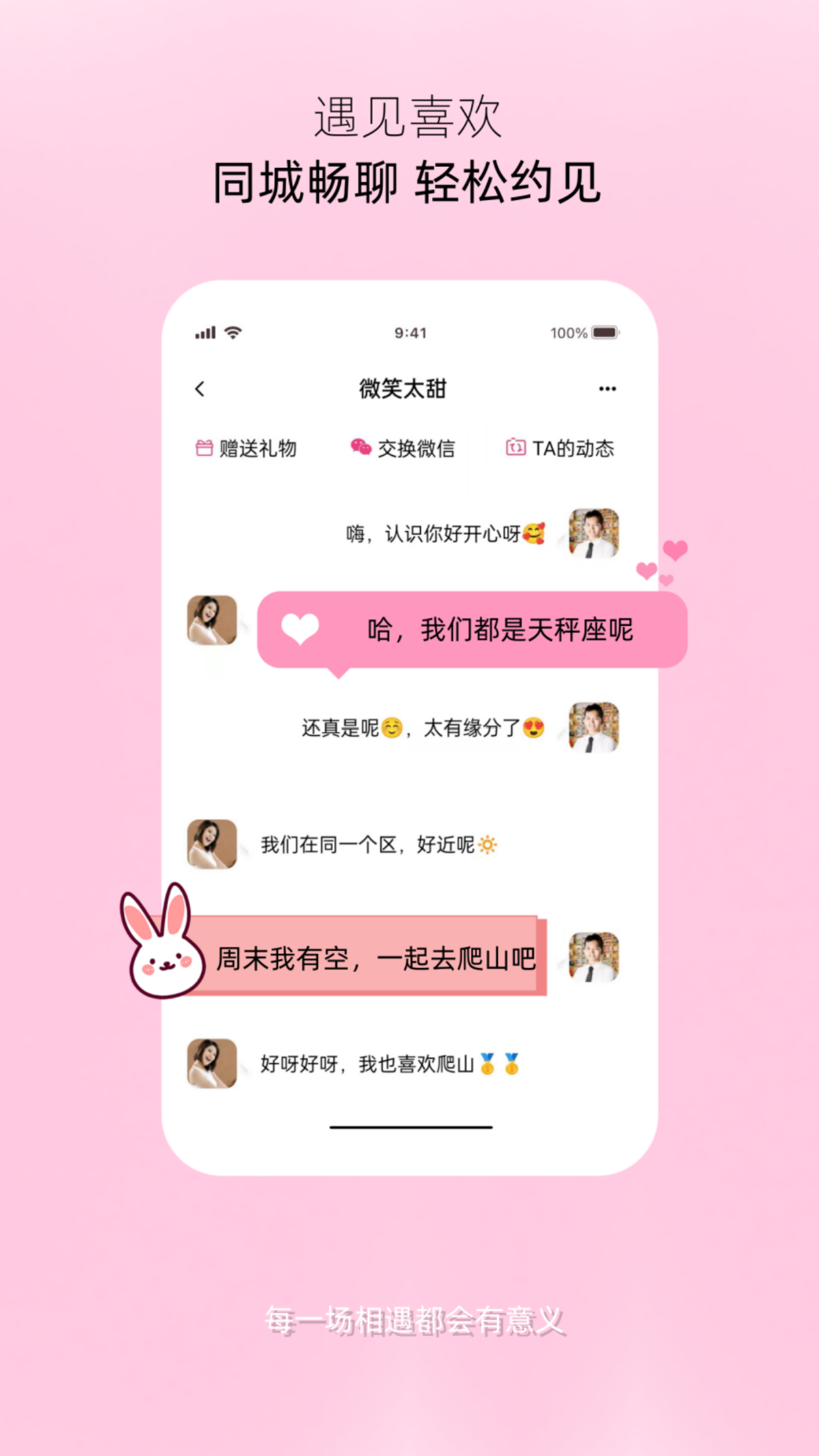 唯爱伊人