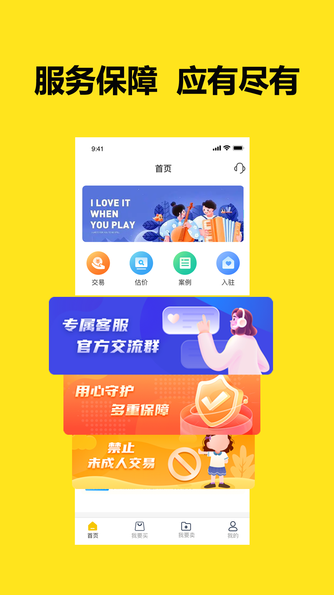 截图4