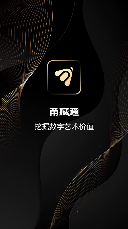 甬藏通