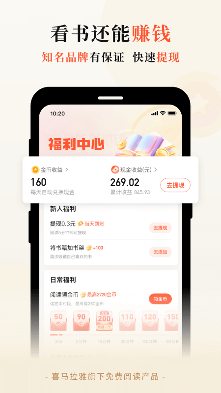 奇迹免费小说