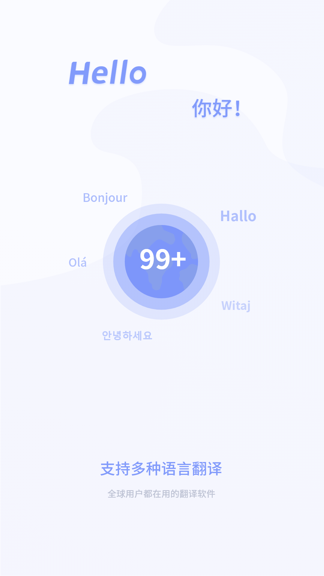 春兰思ai智能翻译平台