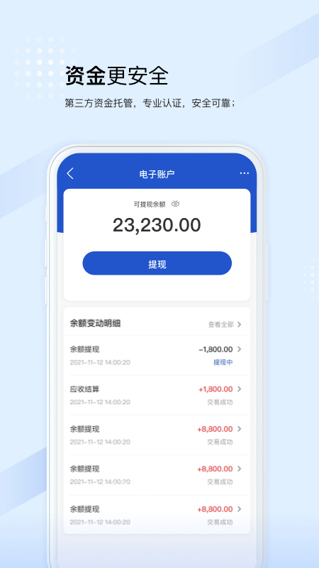 众能联合商户版