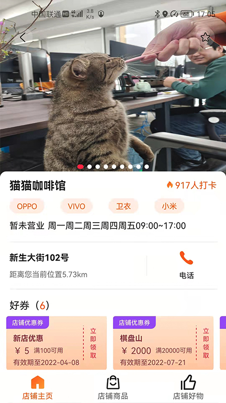 街百