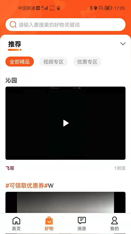 街百