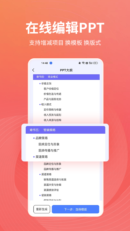 ppt制作岛