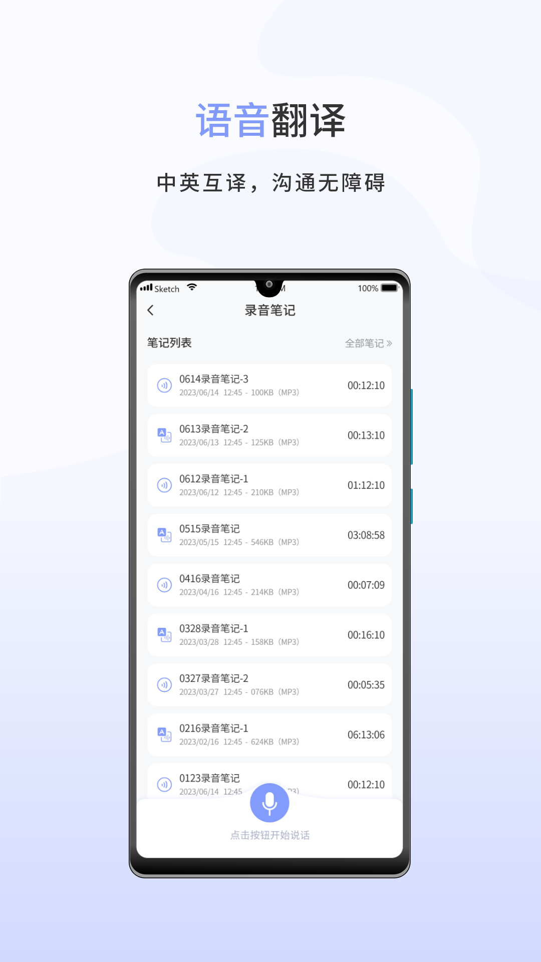春兰思ai智能翻译平台