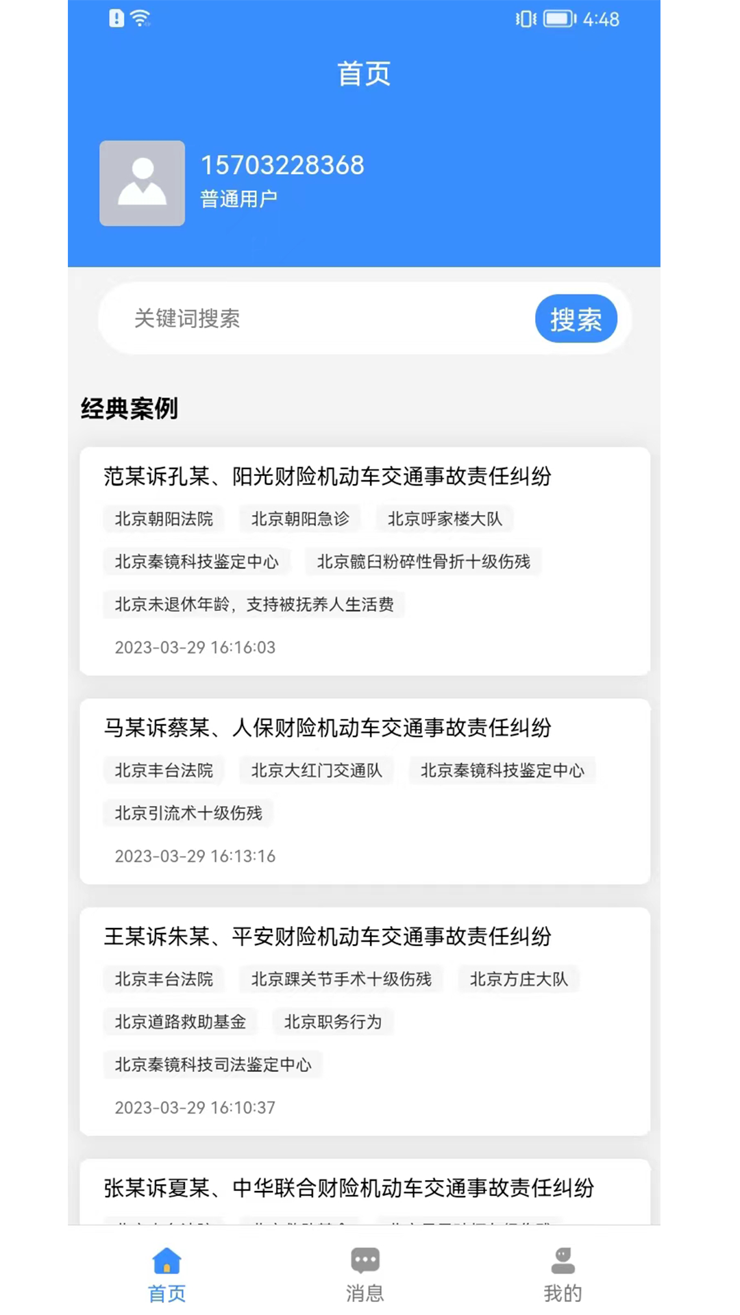 闻道天佑