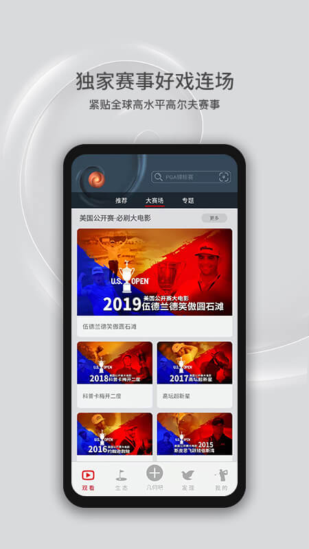 高尔夫频道