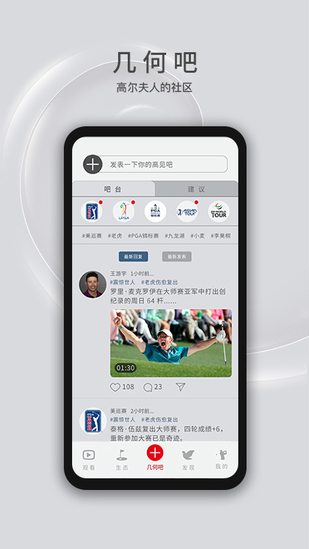 高尔夫频道
