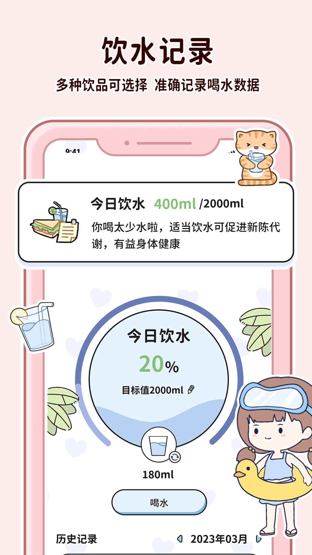 喵喵轻断食