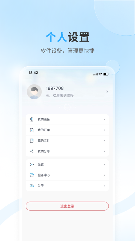 唯哆
