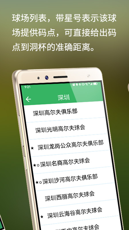 泛美高尔夫_截图4