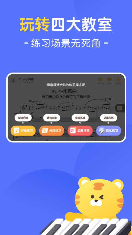 大猫ai陪练_截图2