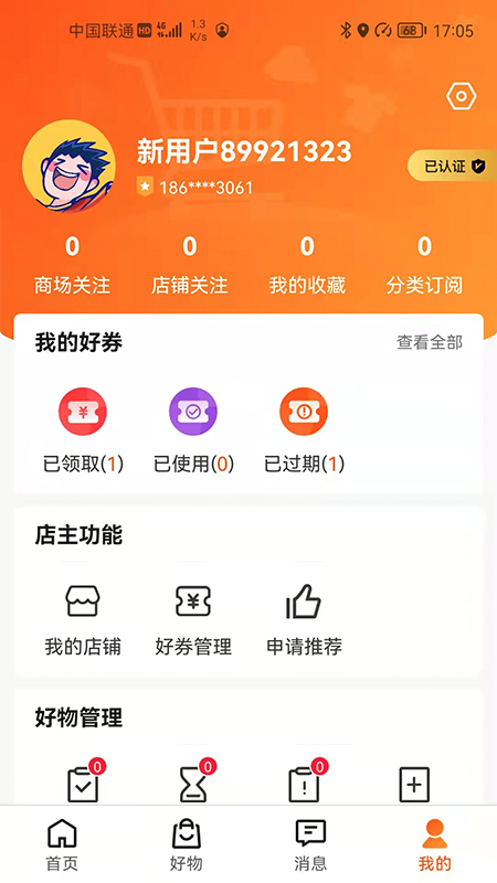 街百