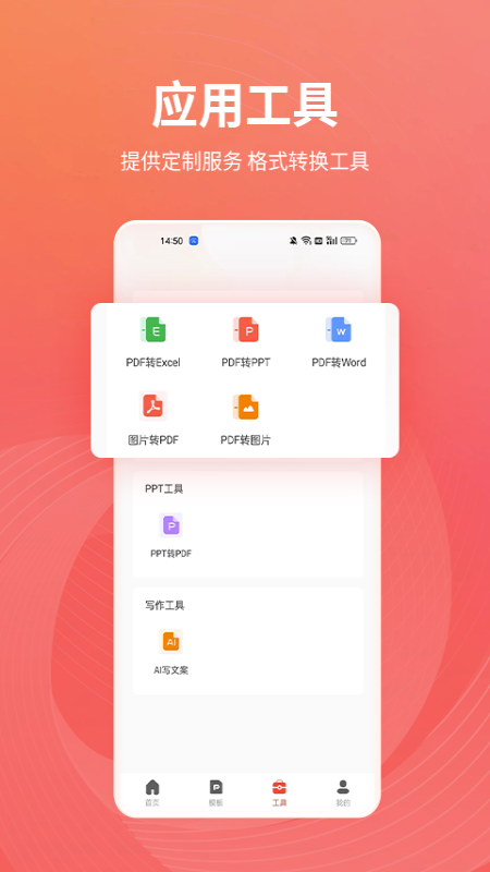 ppt制作岛