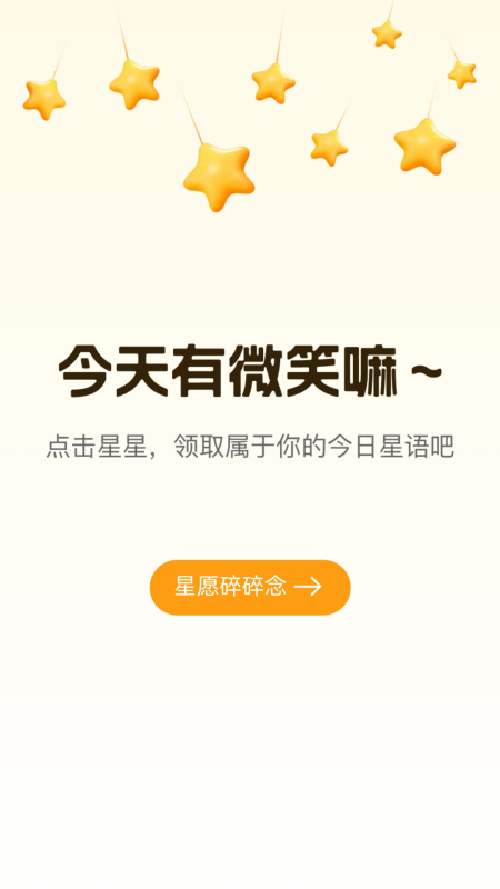 星动充能