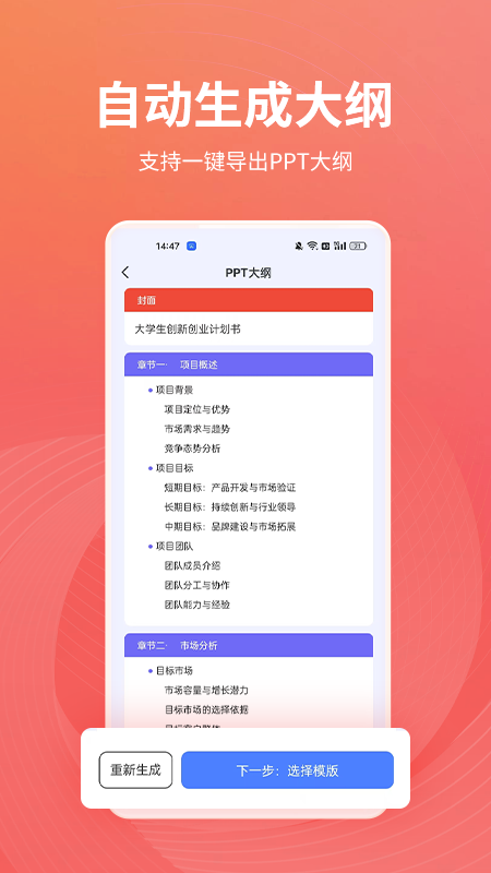 ppt制作岛