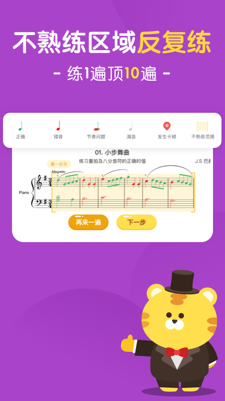 大猫ai陪练_截图5