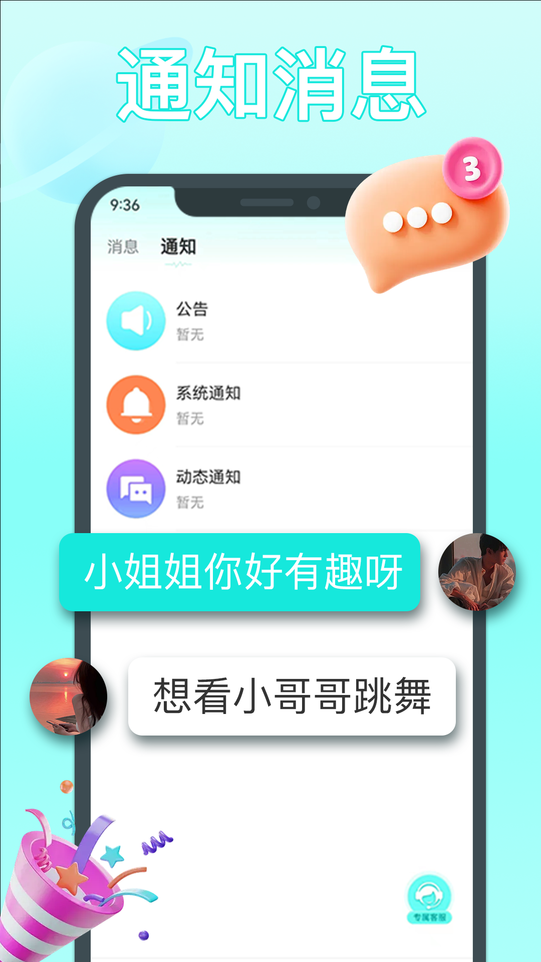 柚爱