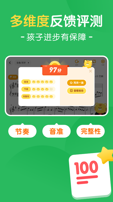 大猫ai陪练_截图4