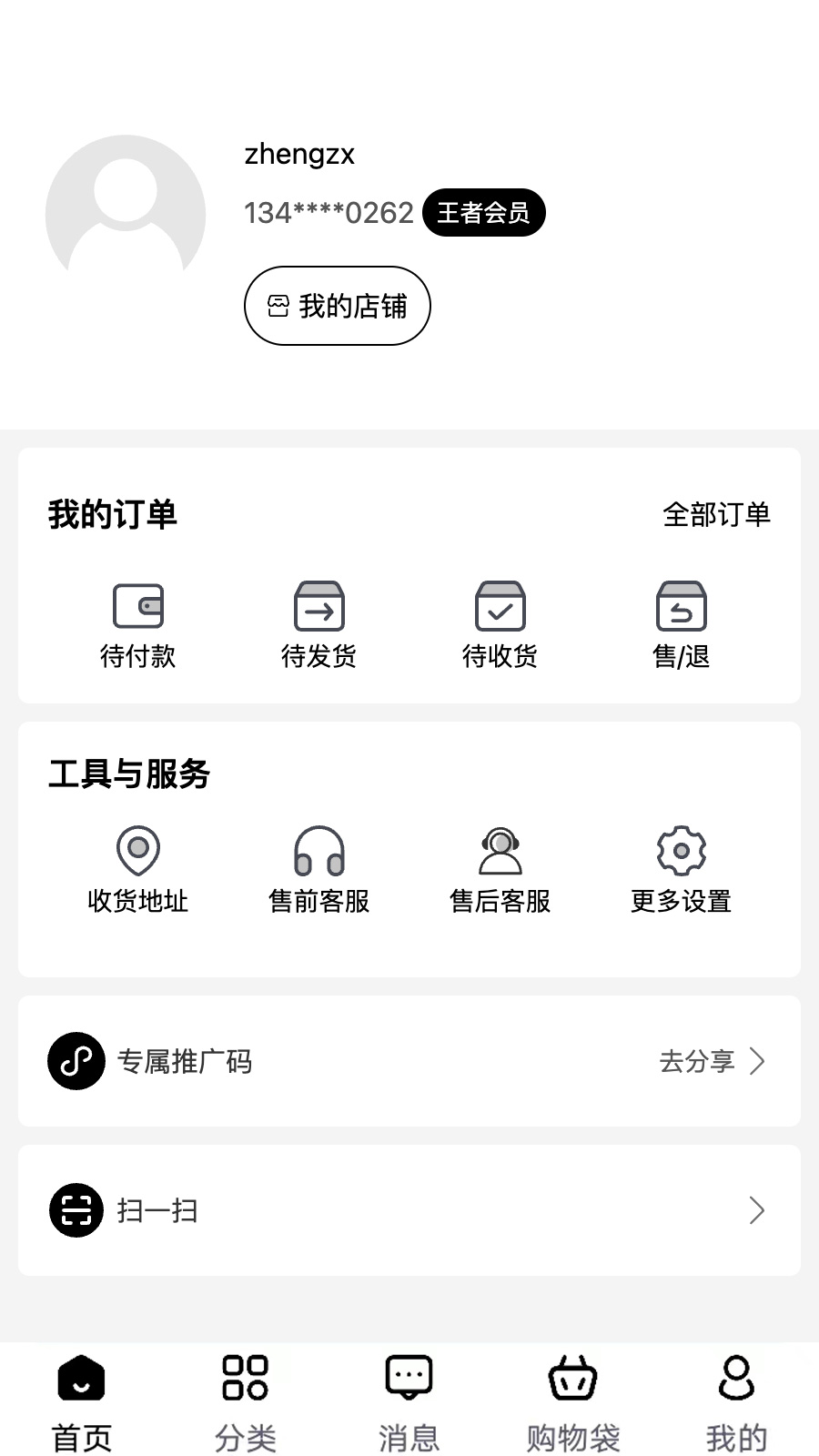 捕货