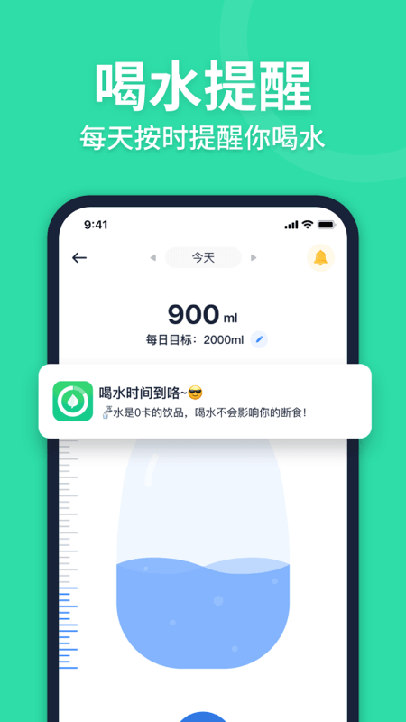 fasting轻断食_截图5