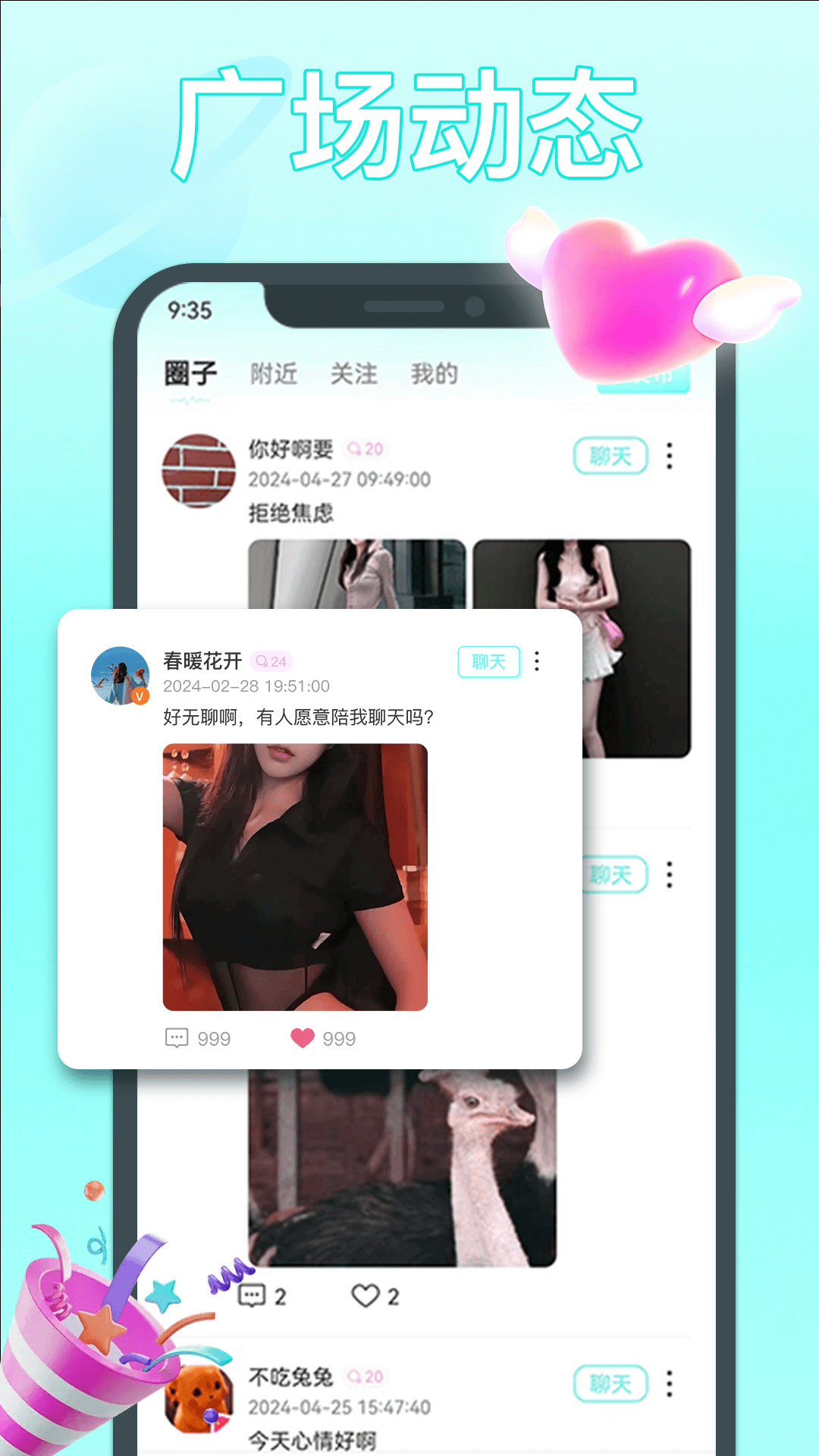 柚爱