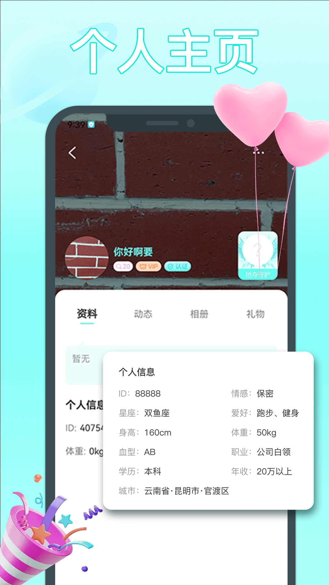 柚爱