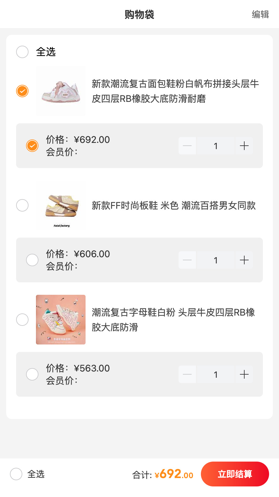 捕货