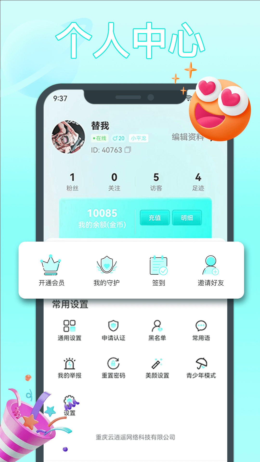 柚爱